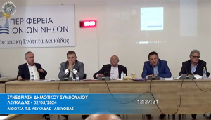 Το τεχνικό πρόγραμμα στο Δημοτικό Συμβούλιο Λευκάδας (live)