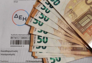 Επίδομα ρεύματος έως 600 ευρώ με κωδικούς TaxisNet: Ανακοινώθηκε η ημερομηνία για τις αιτήσεις