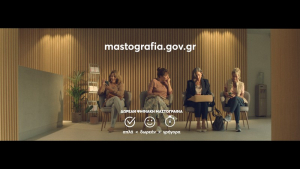 Μαστογραφία με το πρόγραμμα Φώφη Γεννηματά: Η διαδικασία βήμα – βήμα για γυναίκες πάνω από 50 ετών