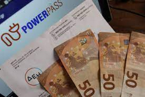 Σήμερα πληρώνει το power pass