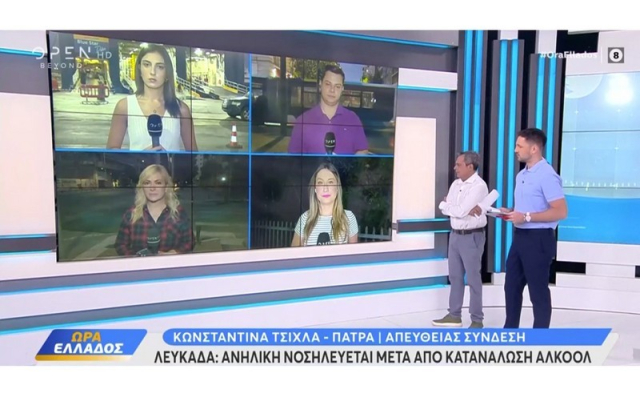 Ανήλικη κατέληξε στο νοσοκομείο μετά από κατανάλωση αλκοόλ (vid)