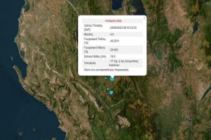 Σεισμός 4 Ρίχτερ στα Ιωάννινα αναστάτωσε τους κατοίκους!