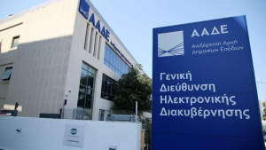 ΑΑΔΕ: Ποσό άνω του 1 εκατ. ευρώ σε ρευστό δεσμεύτηκε από τα Τελωνεία