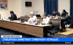 Τρεις παρατάξεις ζητούν κατεπείγουσα συνεδρίαση του Δ.Σ. για το Τουριστικό Περίπτερο - «Τρεις μήνες σιωπής από τη Δημοτική Αρχή»