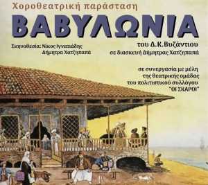 Ορφέας Λευκάδας: Καλοκαιρινή παράσταση των παιδικών χορευτικών τμημάτων