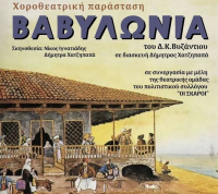 Ορφέας Λευκάδας: Καλοκαιρινή παράσταση των παιδικών χορευτικών τμημάτων