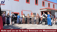 AIXMHTV - Καλή αρχή για την 1η Γιορτή Τσίπουρου στο Μαραντοχώρι