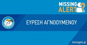 Ζάκυνθος: Αίσιο τέλος στην περιπέτεια της 19χρονης Γεωργίας