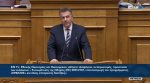 Θ. Καββαδάς: Νέο θεσμικό πλαίσιο προστασίας των ευάλωτων δανειοληπτών