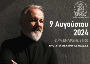 Μουσική σύμπραξη Χρήστου Θηβαίου με την μαντολινάτα του &quot;ΟΡΦΕΑ&quot;
