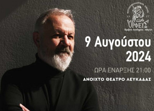 Μουσική σύμπραξη Χρήστου Θηβαίου με την μαντολινάτα του &quot;ΟΡΦΕΑ&quot;