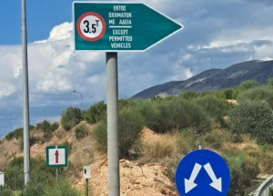 Απαγορεύεται η πρόσβαση φορτηγών σε Βόνιτσα και Λευκάδα