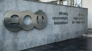 SOS από τον ΕΟΦ: «Κατεβάζει» από τα ράφια γνωστά καλλυντικά!