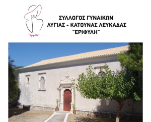 Μουσική βραδιά την Πέμπτη στη Λευκάδα