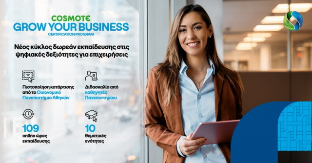 COSMOTE GROW YOUR BUSINESS: Νέος κύκλος δωρεάν εκπαίδευσης στις ψηφιακές δεξιότητες για επιχειρήσεις