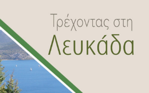 Ο Σπύρος Βεργίνης συγχαίρει την δραστήρια και πολυσχιδή Έφη Γεωργάκη