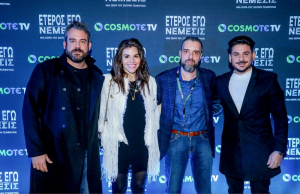 «Έτερος Εγώ: Νέμεσις»: Λαμπερή πρεμιέρα για την αστυνομική σειρά της COSMOTE TV