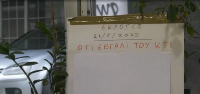 Εκλογές 2023: Exit poll σε... φούρνο στην Κοζάνη - «Ότι έβγαλι του κτι»