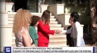 Στην Κέρκυρα η πριγκίπισσα της Ιαπωνίας Κάκο (video)