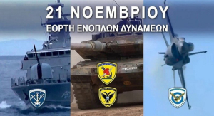 Λευκάδα: Οι εκδηλώσεις εορτασμού Εθνικής Αντίστασης &amp; Ημέρας Ενόπλων Δυνάμεων