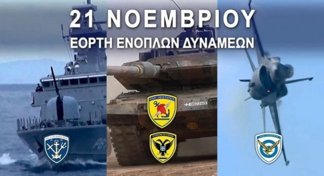 Λευκάδα: Οι εκδηλώσεις εορτασμού Εθνικής Αντίστασης &amp; Ημέρας Ενόπλων Δυνάμεων