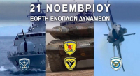 Λευκάδα: Οι εκδηλώσεις εορτασμού Εθνικής Αντίστασης &amp; Ημέρας Ενόπλων Δυνάμεων