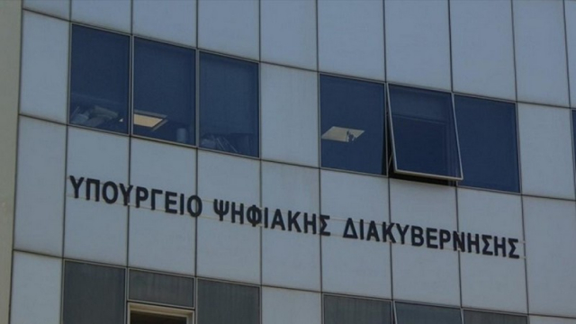 Ψηφιακή αναβάθμιση συστημάτων &amp; υποδομών για την αντιμετώπιση κινδύνων από φυσικές καταστροφές