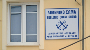 Λιμεναρχείο Λευκάδας: Προσθήκη κατηγορίας στην ηλεκτρονική εφαρμογή e-ΔΛΑ