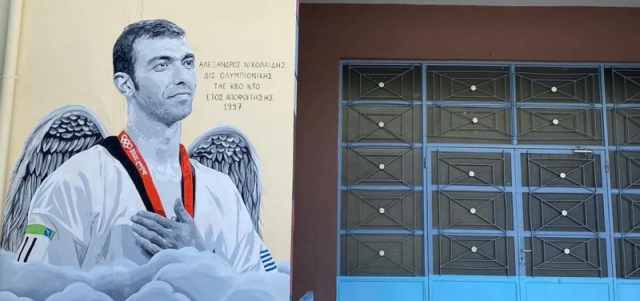 Συγκίνηση για το γκράφιτι που απεικονίζει τον Ολυμπιονίκη Αλέξανδρο Νικολαΐδη στο λύκειο που αποφοίτησε