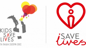 Στο «Kids save lives &amp; I save lives for schools» συμμετέχει το 4ο δημοτικό Λευκάδας