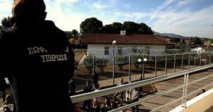 Προκήρυξη 160 θέσεων μόνιμου προσωπικού στα Σωφρονιστικά Καταστήματα και Υπουργείο Δικαιοσύνης