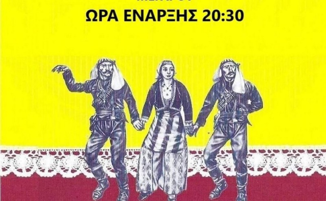 Εκδήλωση τιμής και μνήμης από τον Σύλλογο Μικρασιατών και Ποντίων Πρέβεζας