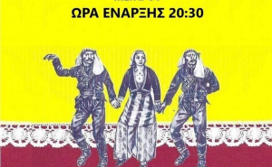 Εκδήλωση τιμής και μνήμης από τον Σύλλογο Μικρασιατών και Ποντίων Πρέβεζας