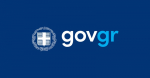 Αναβάθμιση υποδομών του Gov.gr - Μη διαθεσιμότητα ηλεκτρονικών υπηρεσιών