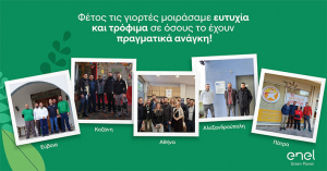 Η καλή πράξη των Χριστουγέννων από την εθελοντική ομάδα εργαζομένων της Enel Green Power