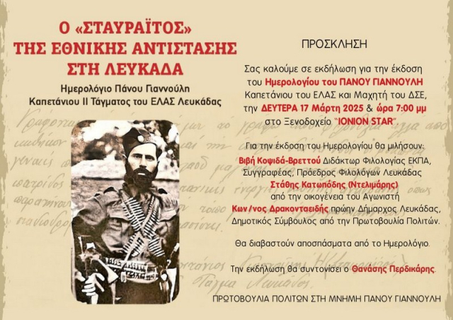 Ο «Σταυραϊτός» της Εθνικής Αντίστασης στη Λευκάδα