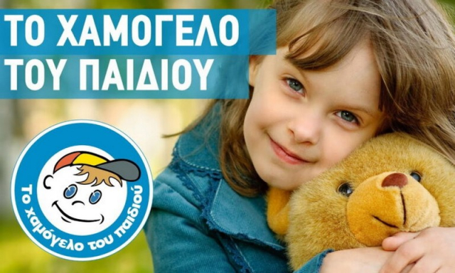 Χαμόγελο του Παιδιού: «Η κυβέρνηση μας βάζει λουκέτο»