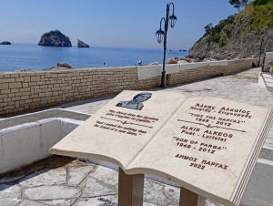 Εγκρίθηκε η μελέτη για την ανάπλαση της παραλιακής οδού στη θέση Καμίνι Πάργας