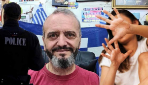 Μετέφεραν σε… άλλη υπηρεσία τον αστυνομικό της ΓΑΔΑ που έστελνε ροζ φωτογραφίες στην 12χρονη