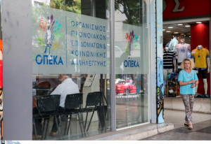 Αυτά είναι τα αναπηρικά επιδόματα του ΟΠΕΚΑ που αυξάνονται άμεσα