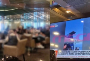 Πλοίο για Κεφαλονιά με 300 επιβάτες έμεινε μεσοπέλαγα λόγω βλάβης: Έβλεπαν ειδήσεις για να ενημερωθούν