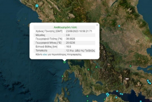Σεισμός 3,9 Ρίχτερ στην Πρέβεζα
