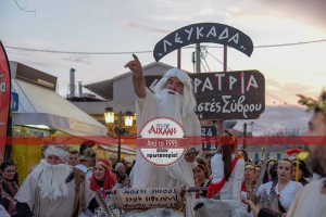 Ξεκινούν οι αποκριάτικες εκδηλώσεις στη Λευκάδα - Φαρομανητά 2025