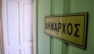 Εκδόθηκε η εφαρμοστική Εγκύκλιος για τη φίμωση των Δημοτικών Παρατάξεων