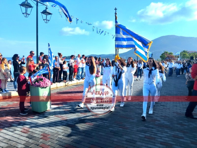 Με υπερηφάνεια η παρέλαση στην Βόνιτσα (φωτό)
