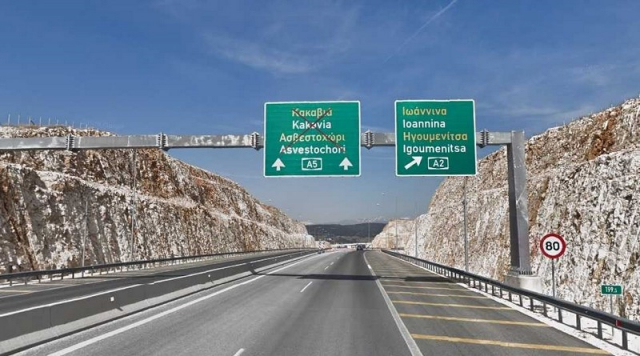 Ιωάννινα - Κακαβιά: Η απεργία των μηχανικών οδηγεί σε παράταση το διαγωνισμό