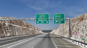 Ιωάννινα - Κακαβιά: Η απεργία των μηχανικών οδηγεί σε παράταση το διαγωνισμό