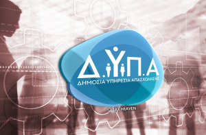 Σήμερα ξεκινούν οι αιτήσεις για το νέο πρόγραμμα κατάρτισης υπολογιστικού νέφους ΔΥΠΑ - Amazon