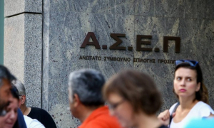ΑΣΕΠ: Βγήκαν τα οριστικά αποτελέσματα για 730 προσλήψεις σε δήμους