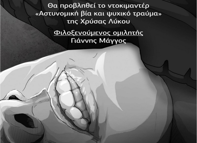Λευκάδα: Πλούσιες εκδηλώσεις στο αυτοοργανωμένο στέκι "Πέρα Περού"